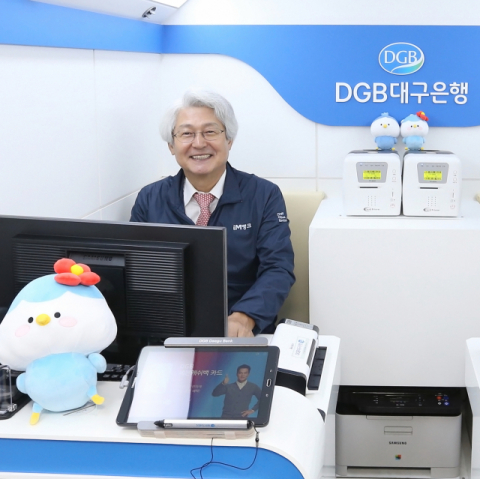 김태오 DGB금융그룹 회장이 