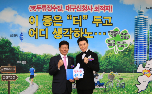 유명 트로트 가수 강진씨(사진 오른쪽)가 대구 달서구 홍보대사로 위촉돼 이태훈 달서구청장과 기념촬영을 하고 있다. 달서구청 제공