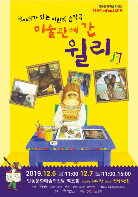 세계적인 그림책작가 앤서니 브라운의 원작 