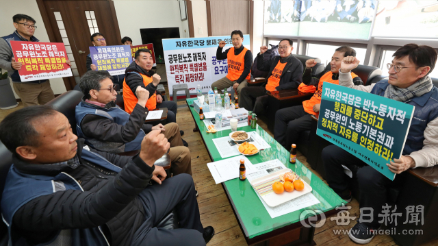 전국공무원노조대구경북지역본부 노조원들이 26일 오후 국회 행안위 위원인 윤재옥 국회의원 대구 달서구 지역구 사무실을 이틀째 점거한 채 