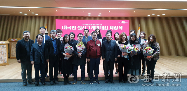 이상택 매일신문 사장(오른쪽 네번째)과 이철우 경북도지사(오른쪽 다섯번째)가 대국민캘리그래피대전 수상자들과 기념촬영을 하고 있다. 윤영민 기자