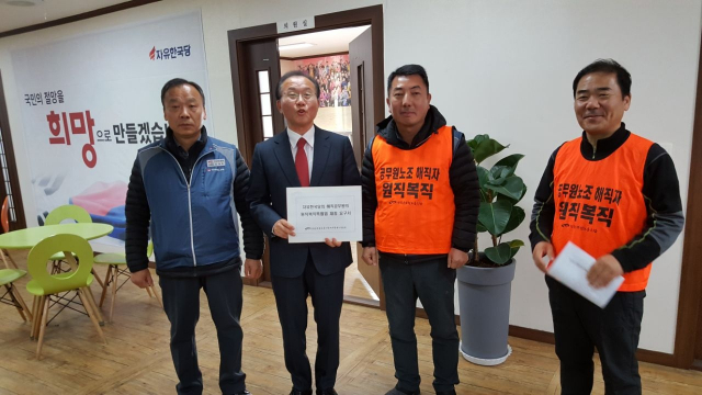 대구경북 해직 공무원들이 26일 윤재옥 국회의원(왼쪽에서 두 번째)을 만나 해직 공무원 복직 특별법 제정 요구서를 전달했다. 전공노 대경본부 제공.