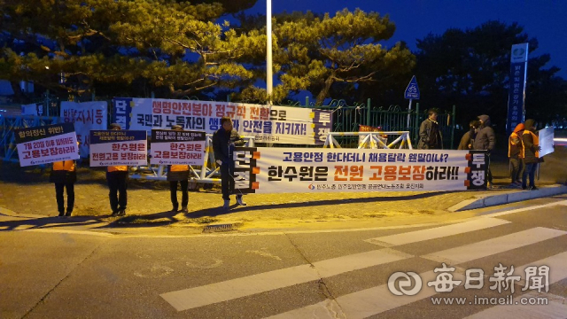 한국수력원자력 비정규직 정규직 전환 과정에서 탈락한 청소용역 노동자들이 최근 울진 한울원자력본부 앞에서 퇴근시간에 맞춰 고용보장을 요구하며 시위를 벌이고 있다. 신동우 기자