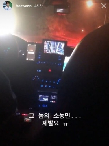 사진. 최희원 SNS