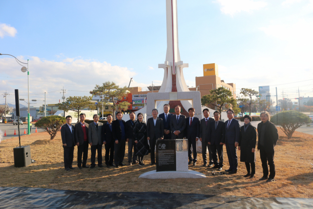 한국산업단지공단과 구미지역 기관단체장, 기업 대표들이 2019년 11월 구미국가산업단지 조성 50주년 기념 