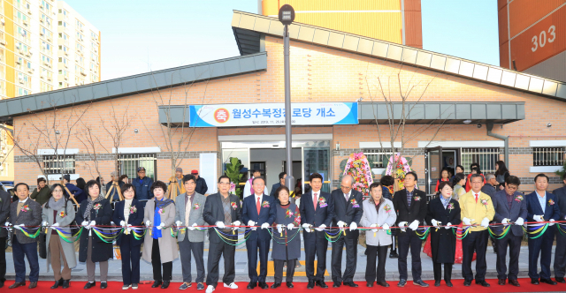 대구 달서구청이 26일 월성수복정경로당 신축 공사를 마치고 개소식을 열고 있다. 달서구청 제공