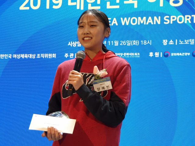 한국 육상의 희망 양예빈이 26일 서울 노보텔 앰버서더 동대문에서 열린 2019 대한민국 여성체육대상 시상식에서 신인상을 받은 뒤 소감을 밝히고 있다. 연합뉴스