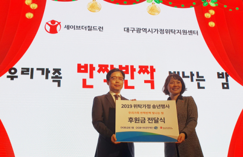 황성준(왼쪽) DGB금융지주 CSR추진부장과 김혜정 대구시가정위탁센터관장이 26일 송년행사에서 후원금 전달 기념촬영을 하고 있다.