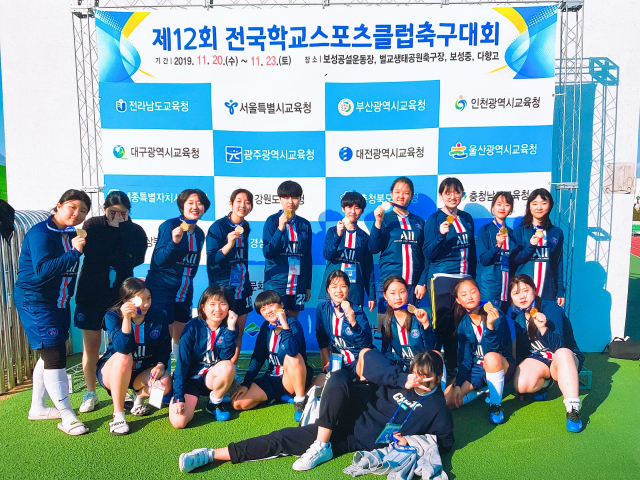 대구 효성여고의 축구 동아리