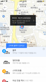카카오T블루 이용화면