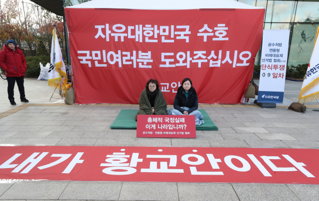 자유한국당 정미경(왼쪽)·신보라 최고위원이 28일 오전 청와대 앞 황교안 대표 단식농성장에서 동조 단식을 하고 있다. 황 대표는 단식 8일째인 전날 밤 의식을 잃고 신촌 세브란스병원으로 옮겨졌으며, 현재 의식을 회복한 상태다. 연합뉴스