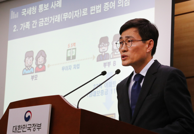 이문기 국토교통부 주택토지실장이 28일 오후 세종시 정부세종청사에서 8-9월 신고된 서울지역 공동주택(아파트 등, 분양권 포함) 실거래 관계기관 합동조사 결과 발표를 하고 있다. 연합뉴스