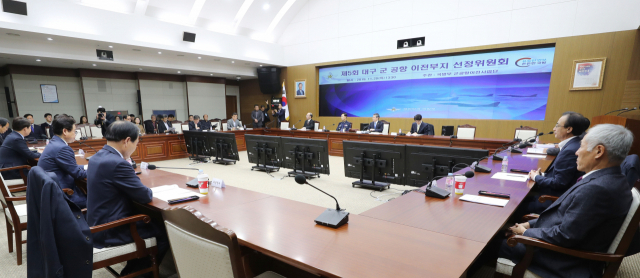 28일 오후 서울 용산구 국방부에서 제5회 대구 군 공항 이전 부지 선정위원회가 진행되고 있다. 연합뉴스