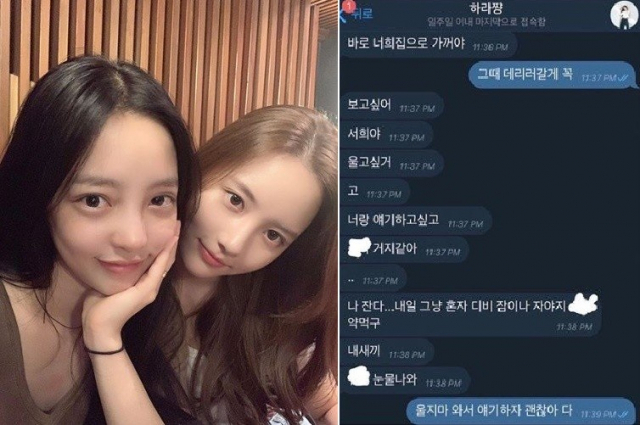 사진. 한서희 SNS