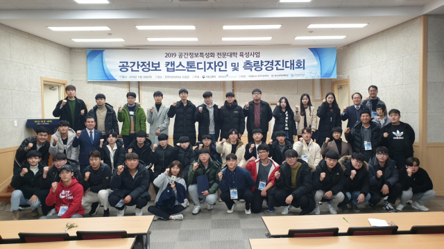 대구과학대 측지정보과 학생들이 28일 전주비전대학에서 열린 