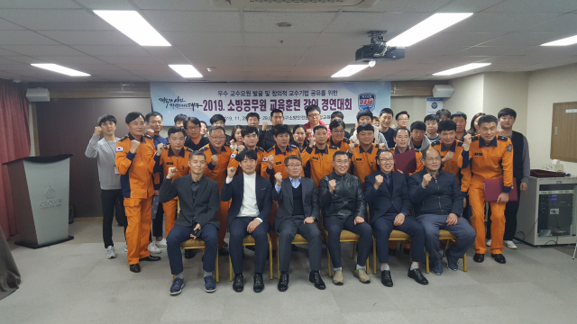 대구소방본부는 28일 본부 소방교육대에서 우수교관 발굴 및 창의적 교수기법 공유를 위한 