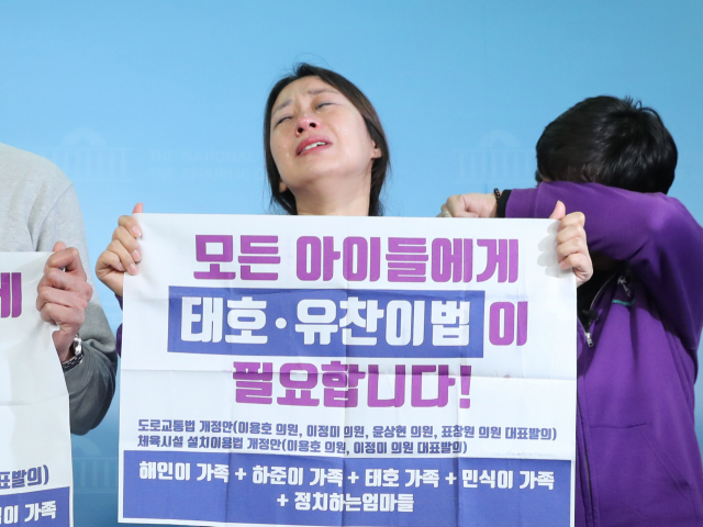 29일 오후 서울 여의도 국회에서 열린 어린이 교통사고 피해자 부모 기자회견에서 고 김태호군의 어머니가 눈물을 흘리고 있다. 스쿨존에 과속카메라 설치를 의무화하는 내용의 도로교통법 개정안, 일명 