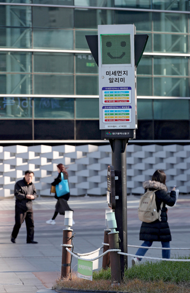 지난달 29일 동대구역 광장에 미세먼지 상태를 실시간으로 알려주는 