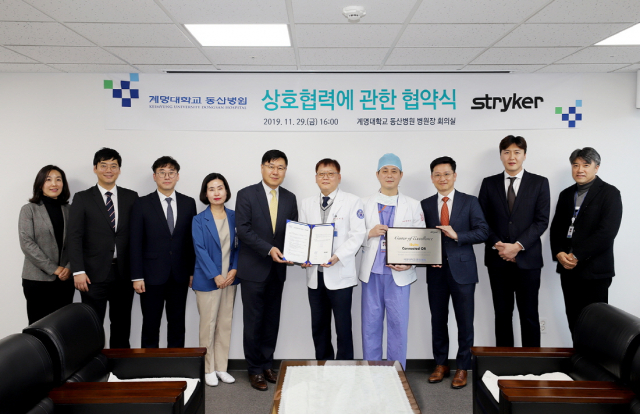 계명대 동산병원은 한국스트라이커(주)로부터 