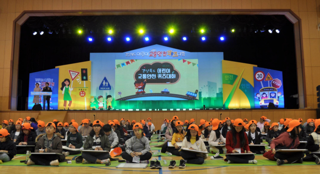 지난달 29일 경상북도 교통문화연수원은 도내 초등학생 500여 명을 대상으로 교통안전 퀴즈대회를 열고 행사를 진행하고 있다. 경상북도 교통문화연수원 제공