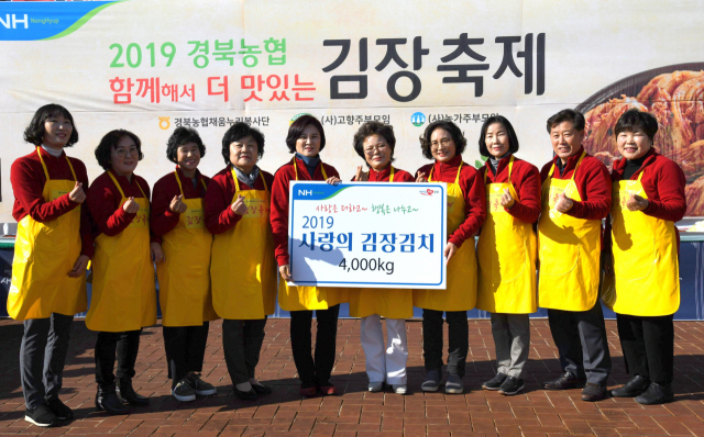 오른쪽 두 번째부터 도기윤 경북농협 본부장, 심귀순 경북도교육감 부인, 김영순 경북도의장 부인, 김재덕 경북도지사 부인, 신혜영 경북사회복지공동모금회 사무처장. 경북농협 제공