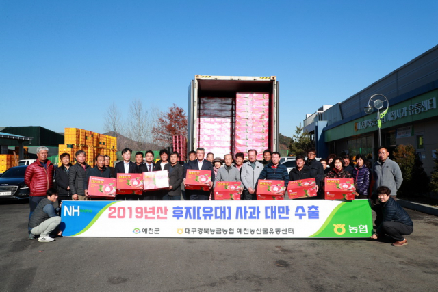 지난 29일 능금농협 예천경제사업장에서 예천사과의 첫 수출을 기념하는 선적식을 했다. 예천군 제공
