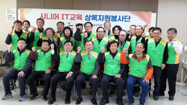 공무원연금공단, 시니어IT교육 상록자원봉사단 발대식
