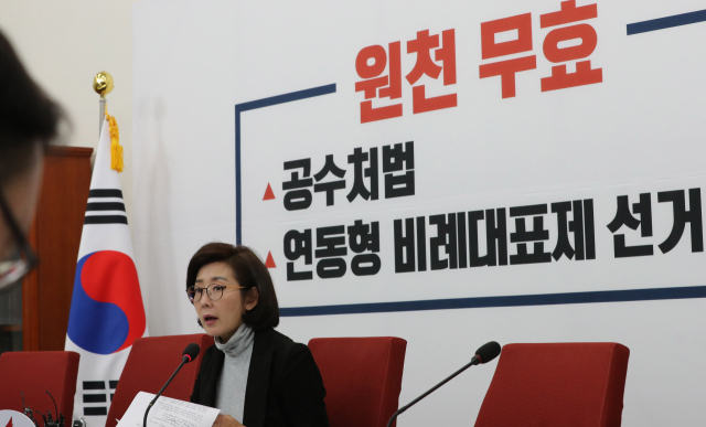 자유한국당 나경원 원내대표가 1일 오후 서울 여의도 국회 원내대표실에서 기자회견을 하고 있다. 연합뉴스