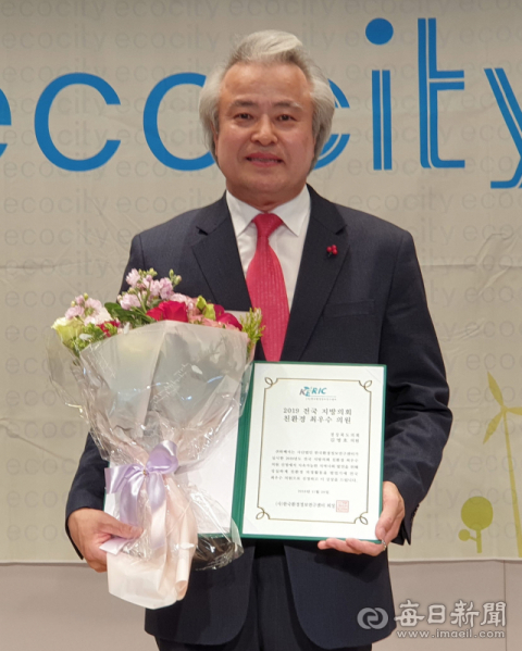 김명호 도의원이 7년 연속 전국 지방의회 친환경 최우수 의원으로 상을 받고 기념촬영하고 있다. 경북도의회 제공