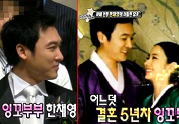 사진. 방송 캡처 화면, 한채영