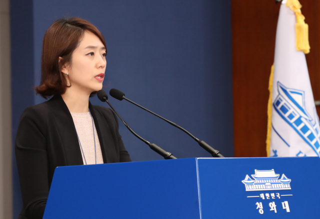 고민정 청와대 대변인. 연합뉴스