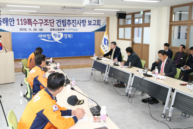 경상북도의회가 개최한 동해안 119특수구조단 건립추진사항 보고회가 진행되고 있다. 경북도의회 제공