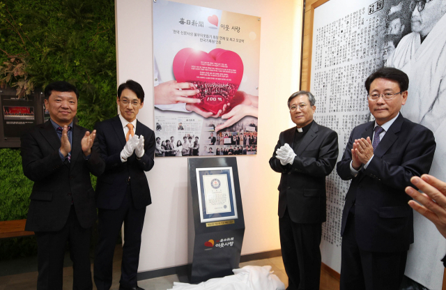 매일신문 이웃사랑 한국기록원 인증 제막식이 2일 오전 10시 30분 매일신문 1층 사옥에서 열렸다. 사진 왼쪽부터 김해용 편집국장, 이상훈 이사, 이상택 사장, 정동희 이사. 김영진 기자 kyjmaeil@imaeil.com