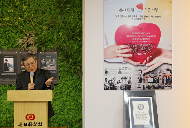 2일 열린 매일신문 이웃사랑 한국기록원 인증 제막식에서 매일신문 이상택 사장이 인사말을 하고 있다. 김영진 기자 kyjmaeil@imaeil.com