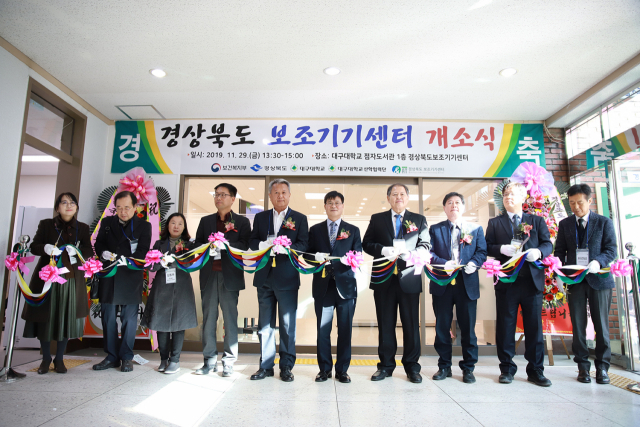 최근 대구대학교 경산캠퍼스 점자도서관에서 열린 경상북도 보조기기센터 개소식에서 대학 관계자들이