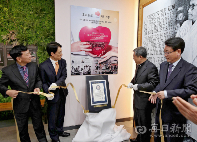 지난 2019년 열렸던 매일신문 이웃사랑 한국기록원 인증 제막식. 매일신문DB
