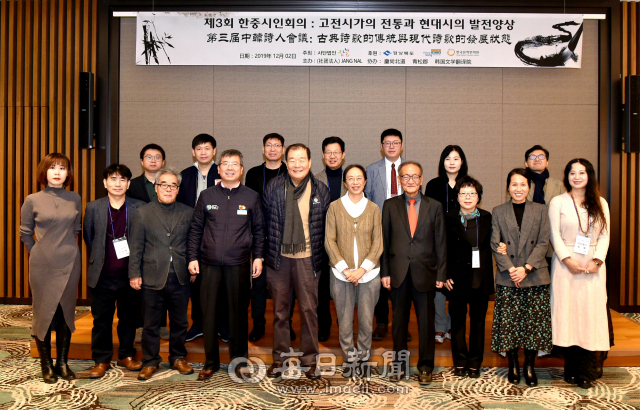 2일 제3회 한·중시인회의가 경북 청송군 소노벨 청송에서 열렸다. 이날 토론에 앞서 한중 문인과 평론가 등이 기념촬영을 하고 있다. 전종훈 기자