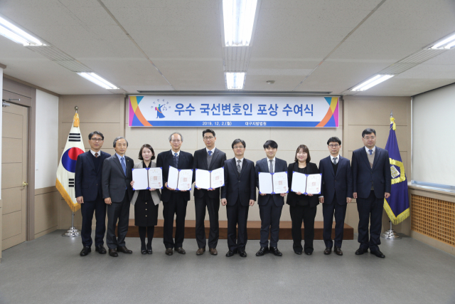 왼쪽부터 김각연 대구변호사회 부회장, 이춘희 대구변호사회 회장, 김은주 변호사, 박재한 변호사, 원창선 변호사, 손봉기 대구지법원장, 우영식 변호사, 최지형 변호사, 손현찬 수석부장판사, 김정훈 사무국장. 대구지법 제공.