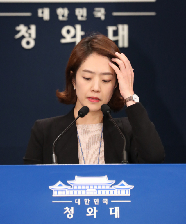 고민정 청와대 대변인이 21일 오후 서울 춘추관 대브리핑룸에서 3분기 가계소득 동향 관련 브리핑을 마치고 있다. 연합뉴스