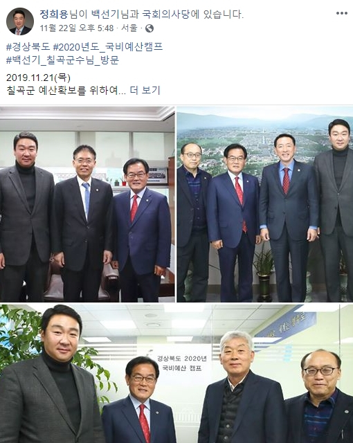사표 낸 정희용 道경제특보