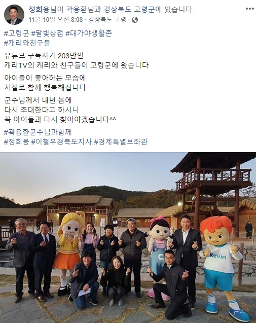 사표 낸 정희용 道경제특보