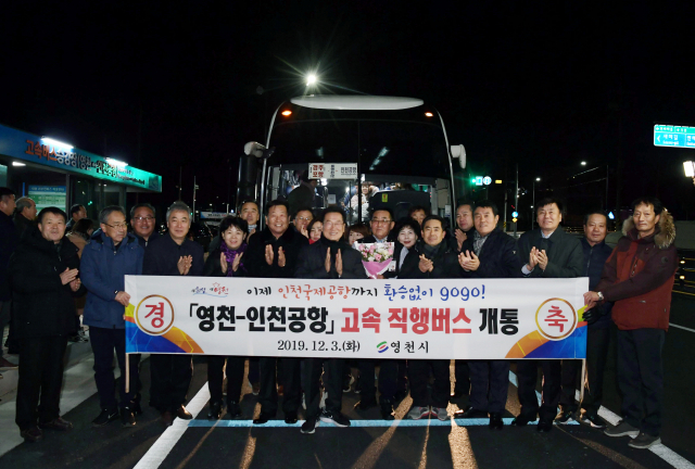 3일부터 운행을 시작한 