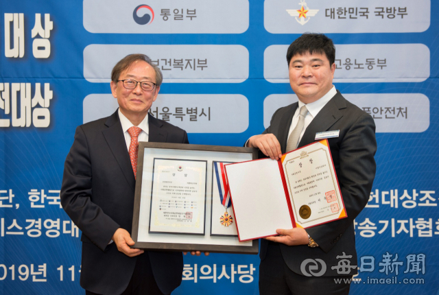 이엠이코리아, 제14회 대한민국 사회공헌대상 국회부의장상 수상
