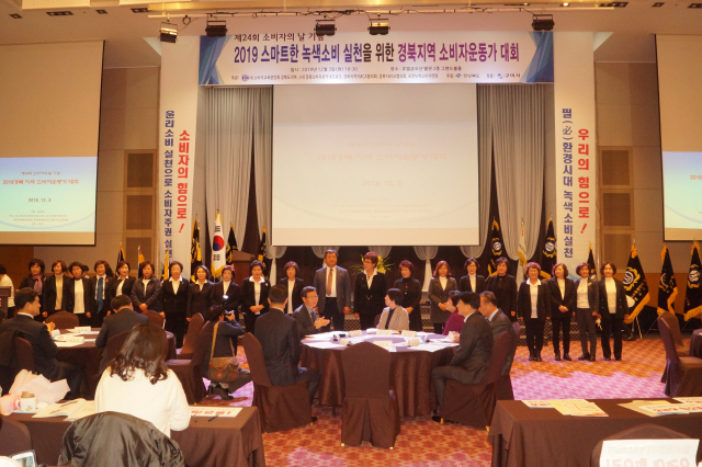 (사)소비자교육중앙회 경북도지부는 3일 구미 호텔금오산에서 연 