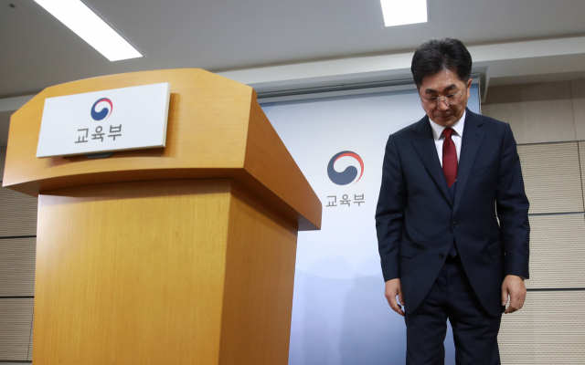 성기선 한국교육과정평가원장이 3일 오전 정부세종청사 교육부 브리핑룸에서 열린 2020학년도 수능 채점결과 발표에 앞서 인사하고 있다. 연합뉴스