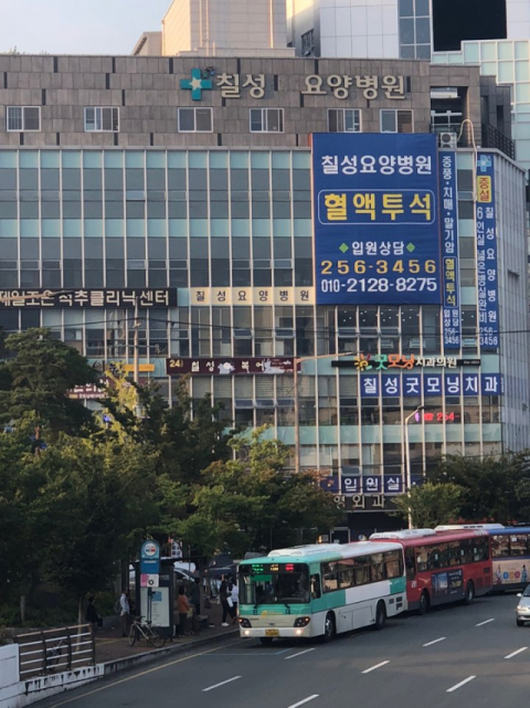 최근 인공신장실을 오픈한 대구 칠성요양병원 전경. 칠성요양병원 제공