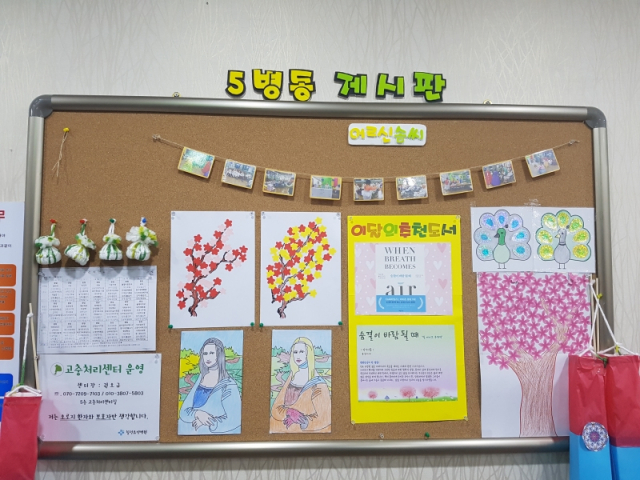 대구 칠성요양병원에 입원한 환자들이 체험프로그램으로 만든 작품들. 칠성요양병원 제공