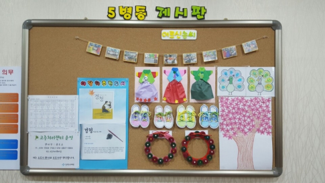 대구 칠성요양병원에 입원한 환자들이 체험프로그램으로 만든 작품들. 칠성요양병원 제공