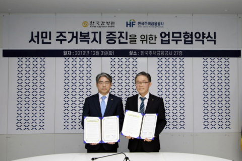 사진 왼쪽부터 한숙렬 한국감정원 상임이사, 박정배 한국주택금융공사 상임이사. 한국감정원 제공.