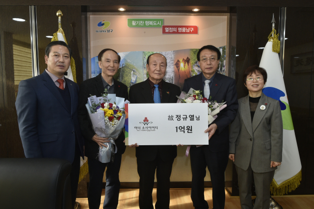 고 정규열 씨의 형제 정규명(왼쪽에서 두 번째)·정규팔(가운데) 씨가 고인의 이름으로 아너소사이어티에 가입했다. 대구모금회 제공.